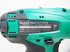 型式がわかる箇所