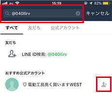 LINEキャプチャー