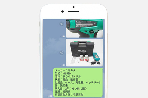 「トーク」より写真とメッセージ送付