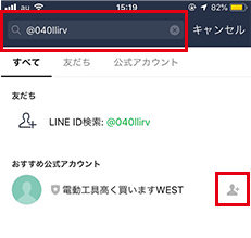 LINEキャプチャー